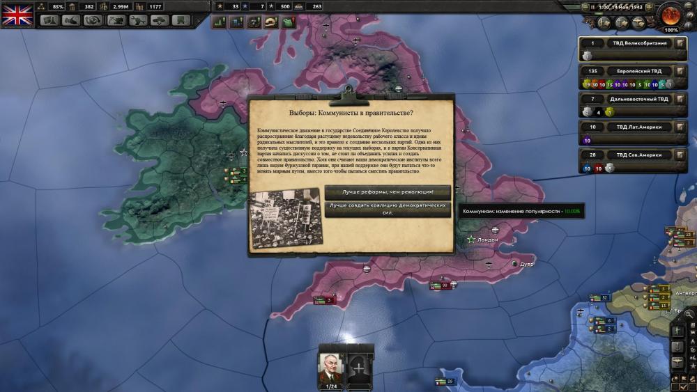 Нечестивый союз hoi 4. Третий рим hoi4. Hoi 4 kaiserreich портреты. Хой теги. Хой теги.