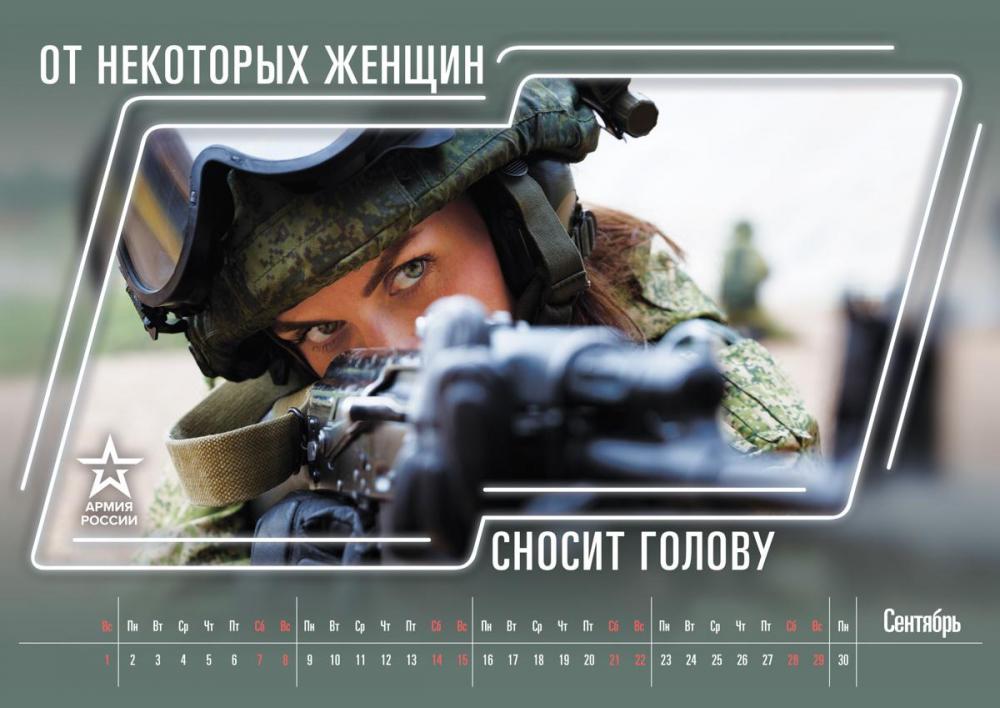 army2019_calendar_09-sept-1200.thumb.jpg.74e579b5417201a95eaa06c6be5f5589.jpg