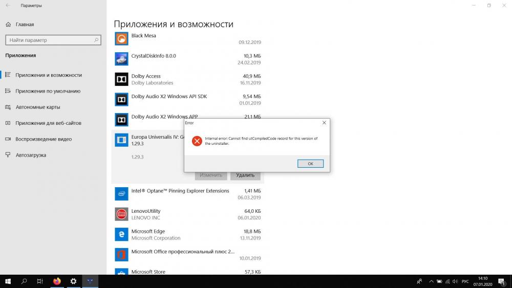 проблема еу4.jpg