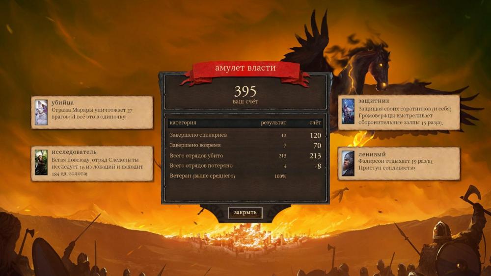 Амулет власти.jpg