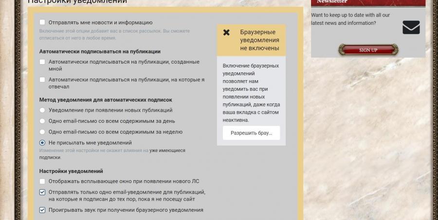 Мои настройки уведомлений.jpg