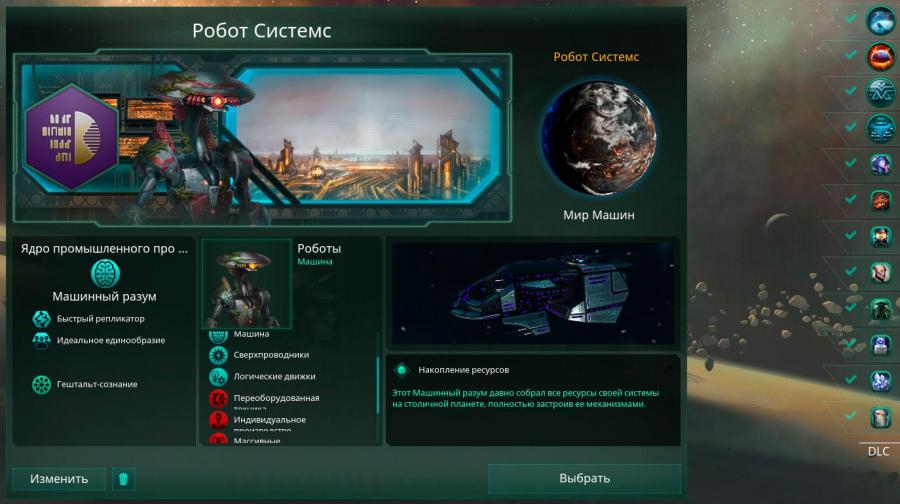 Робот Системс.jpg