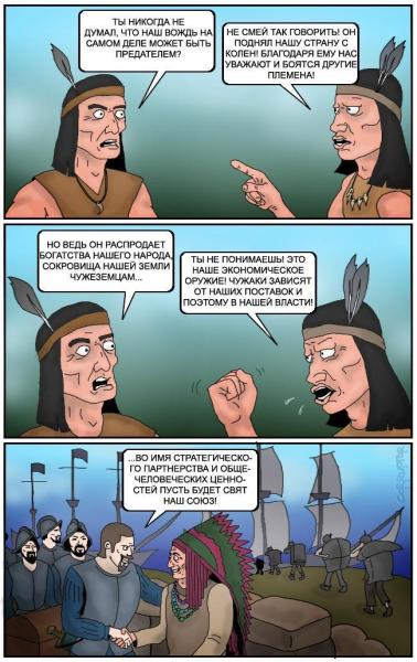 Комиксы-сделал-сам-политота-колониализм-679012.jpg