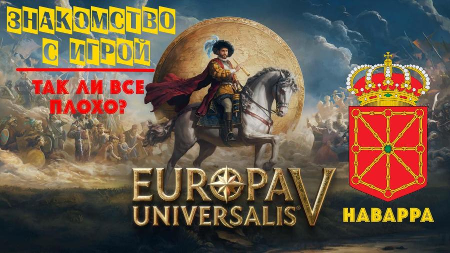 Основа для Наварры.jpg